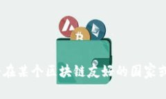 tpWallet是一家专注于区块链