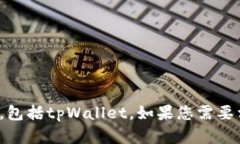 抱歉，我无法提供有关特