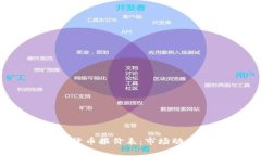 2023年加密货币报价表：市