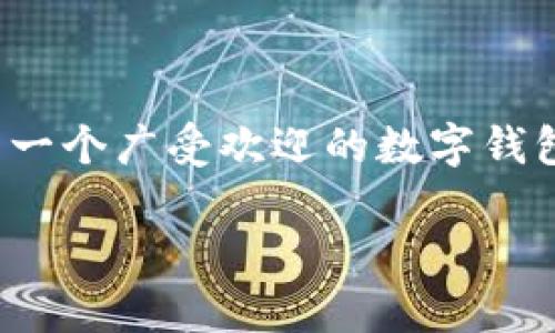 在这个数字货币和区块链技术迅速发展的时代，许多用户开始逐渐熟悉如何使用不同的钱包和平台进行交易。在此背景下，tpWallet作为一个广受欢迎的数字钱包工具，其购买和转移CPU（计算资源）给其他用户的操作变得越来越重要。以下内容将详细介绍如何通过tpWallet购买CPU并转移给他人。

tpWallet购买CPU及转移操作指南