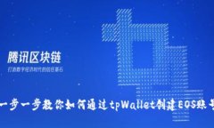一步一步教你如何通过t