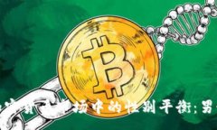 :探索纽约加密货币市场中