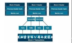 深度剖析：欧盟加密货币