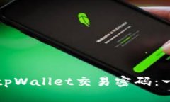 如何更改tpWallet交易密码：