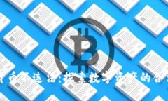 购买加密货币不违法：探