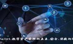 tpWallet：数字资产管理的未
