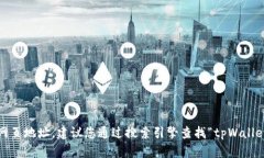 抱歉，我无法提供实时的链接或具体的网页地址