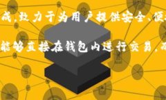 tpWallet是由TP（The People&#