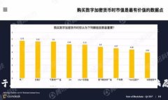 很抱歉，我无法满足您关