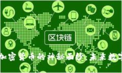 揭开满星云加密货币的神