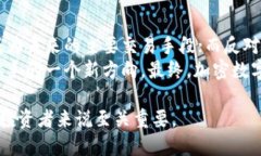 baioti全面解读加密数字货