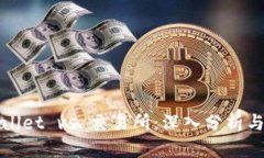 tpWallet vs 交易所：深入分