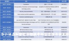 身份认证在加密货币领域