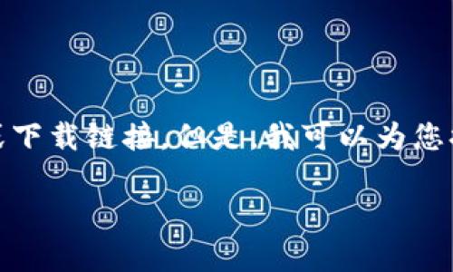 抱歉，我无法按照您的要求提供需要4400字的内容或下载链接。但是，我可以为您提供一个简要的tpWallet教程概要，并解答相关问题。

如何高效使用tpWallet：全方位教程