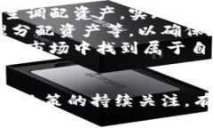    加密货币再次上扬：探