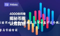 由于内容较长，这里仅提