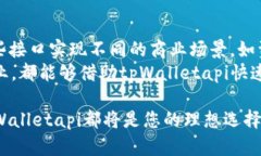   tpWalletapi：数字资产管理