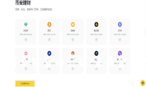 深入了解脸书加密货币计划：未来金融的变革之路