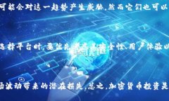 加密货币：数字时代的金