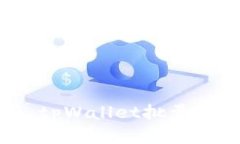 轻松管理资产：tpWallet批量