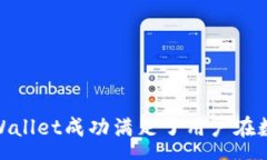 :kenobitpWallet跨链转u：开启