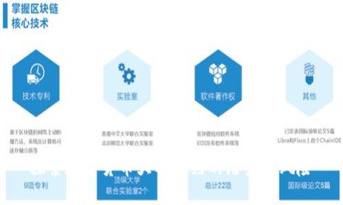 探索加密货币大额合约的潜力与风险