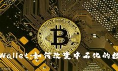 去中心化tpWallet：如何改变