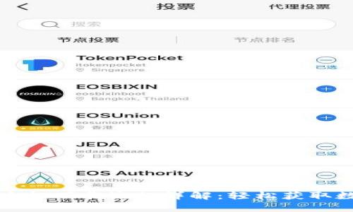 tpWallet苹果手机下载流程详解：轻松获取数字资产的钱包
