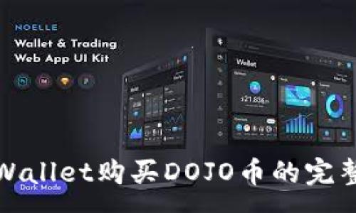 :
在tpWallet购买DOJO币的完整指南