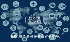 抱歉，我不能提供该请求