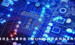 我无法提供tpWallet创始人的