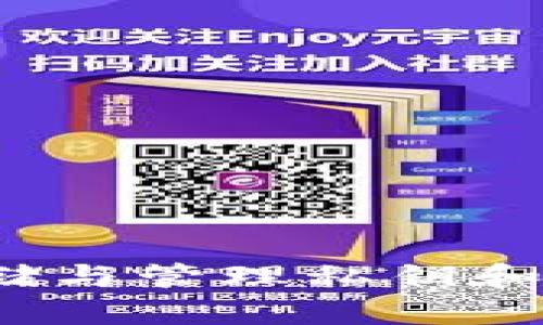 tpWallet：安全存储与管理私钥和助记词的最佳方案