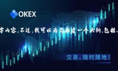 由于内容长度和具体要求