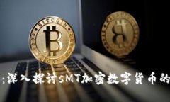 创新与安全：深入探讨s