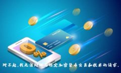 对不起，我无法处理与特