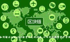如何解决tpWallet能量不足的
