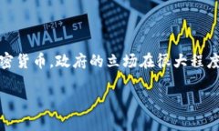 在巴基斯坦，加密货币的