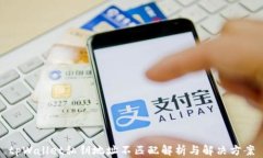 tpWallet私钥地址不匹配解析