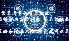 探索加密货币的日常价值