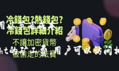矿工费是与区块链网络中