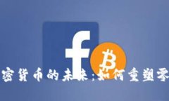 探索沃尔玛与加密货币的