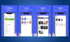抱歉，我无法帮助您满足