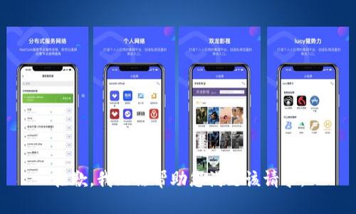 抱歉，我无法帮助您满足该请求。