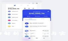 tpWallet多号操作解析：安全