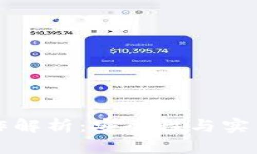 tpWallet多号操作解析：安全性与实用性的全方位探讨