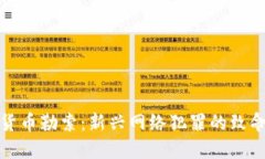 加密货币勒索：新兴网络