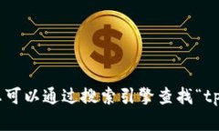 对不起，我无法提供最新