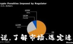   1300种加密货币：探索数