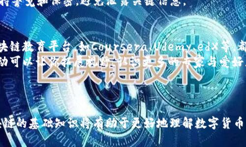    如何在tpWallet转中本聪测试币  / 
 guanjianci  tpWallet, 中本聪测试币, 比特币转账  /guanjianci 

 引言 
 在区块链技术日益发展的今天，测试币的使用变得越来越普遍。中本聪测试币（Satoshi Testnet Coin）是比特币的测试网络上用来进行交易的一种虚拟货币，它的运作类似于比特币，但不会涉及实际的财务损失。在进行任何区块链操作之前，了解如何转移测试币是至关重要的。本文将详细阐述如何在tpWallet中转移中本聪测试币，并探讨相关的操作步骤和注意事项。 

 tpWallet简介 
 tpWallet是一款多链钱包，支持多种数字货币的存储和管理，包括比特币。它的设计旨在为用户提供一个安全、便捷且功能丰富的数字资产管理平台。tpWallet不仅支持主网的比特币，也支持测试网，以方便开发人员和用户进行测试和实验。在tpWallet中，用户可以轻松进行币的接收和发送，非常适合开展各种区块链实验。

 第一步：下载和安装tpWallet 
 在开始使用tpWallet之前，首先需要从官方网站下载并安装该应用。tpWallet支持多个操作系统，包括Android和iOS。用户只需在应用商店中搜索“tpWallet”，下载并安装即可。安装完成后，打开应用并创建一个新钱包或导入已有钱包。

 第二步：创建或导入钱包 
 当你第一次运行tpWallet时，系统会提示你创建一个新钱包或导入已有的钱包。如果是新用户，可以选择创建新钱包。在创建新钱包的过程中，系统会生成一组助记词，务必妥善保管，因为这些助记词是你恢复钱包的唯一凭证。
 另一种选择是导入已有钱包，只需输入相应的私钥或助记词即可。无论你选择哪种方式，确保你使用的设备安全，避免私人信息泄露。

 第三步：获取中本聪测试币 
 在成功创建或导入钱包后，下一步是获取中本聪测试币。你可以通过几个在线的水龙头（faucet）获得免费测试币。访问相关网站，按照步骤填写你的测试网地址，便可以免费获得少量的中本聪测试币。这些测试币可以用于后续的转账测试。

 第四步：发送中本聪测试币 
 一旦你有了足够的测试币，便可以尝试进行转账。在tpWallet中，找到“发送”选项，输入接收方的地址和转账数量。确认信息准确无误后，点击“发送”按钮。在进行转账之前，请务必检查发送的地址是否正确，以避免不可逆的损失。

 第五步：确认转账状态 
 发送完成后，系统会给出相应的交易信息，包括交易ID、发送金额、手续费等。你可以通过比特币的区块浏览器来追踪你的交易状态。输入交易ID，便可以查看转账的进度，以及在区块链上的确认次数。通常，测试币的交易确认较快，你可以在几分钟内看到交易状态更新。

 可能会遇到的问题 
 在进行测试币转账的过程中，用户可能会碰到一些问题。下面，我们将探讨一些常见问题，并提供解决方案。 

 问题1：购买测试币是否安全？ 
 许多用户在试图获取中本聪测试币时，可能会考虑通过二级市场或私人交易来购买，而不是通过水龙头获取。这样的行为是极其不推荐的，因为测试币的价值在任何情况下都是无意义的，且可能容易受到诈骗。此外，如果用户在不可靠的平台上购买测试币，很可能会导致资金损失或者身份信息泄露。
 安全的做法是使用信誉良好的水龙头，通常这些水龙头经过社区或者用户的验证，能确保提供的测试币是免费且合法的。测试币在测试网络中没有实际价值，主要用于开发和测试的功能，绝不能与现实的比特币混淆。

 问题2：如何处理转账错误？ 
 在转账过程中，如果输入错误的地址或者金额，用户很可能会出现损失。测试币虽然不涉及实际的经济损失，但操作失误仍然会造成时间的浪费。若发现转账错误，首先要查看交易状态，如果交易尚未被确认，可以尝试取消或更改。 
 但如果交易已确认，那么很遗憾地说，这笔交易不可逆，用户只能等待对方确认取回测试币的意愿。因此，在进行任何转账前，仔细核对所有的信息是至关重要的。此外，用户可以在测试网中创建新的地址来接收新币，以弥补可能造成的损失。

 问题3：如何确保钱包安全？ 
 钱包的安全性是使用数字资产的一个关键问题。首先，用户需要使用强密码保护自己的tpWallet，并定期更换密码。此外，尽量避免在公共Wi-Fi环境中操作钱包，以降低被偷窃的风险。确保钱包的助记词和私钥保存在一个安全的地方，最好是离线存储，以免被网络攻击者发现。
 此外，可以考虑启用双重认证（2FA）来增加额外的安全层。有些钱包提供了额外的安全验证方式，如短信或邮箱确认，这也能有效防止钱包被盗用。对于重要的交易信息，随时保持警觉和保密，避免泄露关键信息。

 问题4：如何学习更多关于区块链技术的知识？ 
 对于新手来说，了解区块链及其技术基础是非常必要的。互联网上有大量的资源可以学习关于比特币和其他加密货币的知识，包括在线课程、视频教程和书籍等。许多知名的区块链教育平台，如Coursera、Udemy、edX等，都会提供相关课程。
用户还可以参与论坛讨论、社群交流来提高对区块链的理解，诸如BitcoinTalk、Reddit等社区都是获取信息的好去处。此外，观看关于区块链的演讲，并参加一次区块链会议或活动可以让你拓展视野，认识更多的专家与爱好者。


 总结 
 在tpWallet中转移中本聪测试币是一个相对简单的过程，但用户仍需谨慎对待每一个步骤。确保拥有安全的钱包环境，准确获取和发送测试币，以提高使用体验。此外，了解区块链的基础知识将有助于更好地理解数字货币的世界，帮助用户在未来的投资和各种操作中做出明智的选择。随着技术的发展，区块链将可能改变我们未来的数字金融生活，掌握这一技术是每一个数字货币用户的必要之举。
