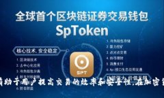 注意：我无法提供有关特